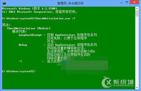 Win8 Modern应用无法通过指定代理服务器上网的解决方法