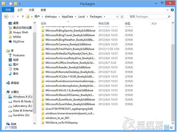 Win8 Modern应用无法通过指定代理服务器上网的解决方法