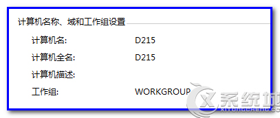 Windows7提示“您的凭据不工作”不能远程登录如何解决？