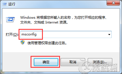 Windows7如何开启多核处理器