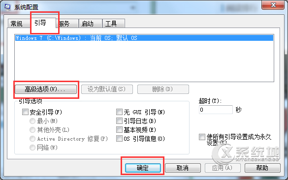 Windows7如何开启多核处理器