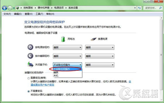 Win7笔记本盖上盖子不待机的设置方法