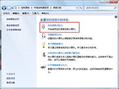 Win7语音识别在哪？Win7怎么打开语音识别功能