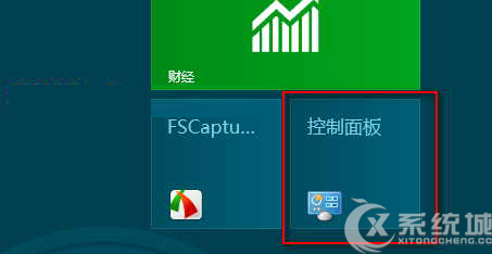 Win8系统下怎么把控制面板固定到开始屏幕