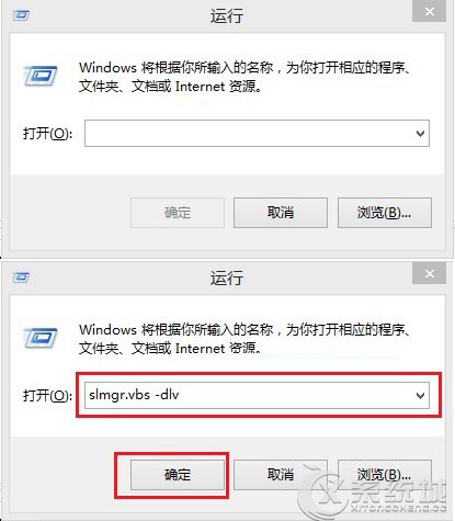 Win8.1系统是否永久激活的查看技巧