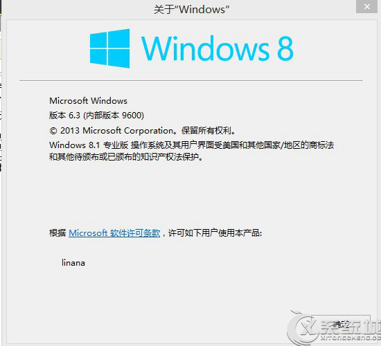 Win8.1系统是否永久激活的查看技巧