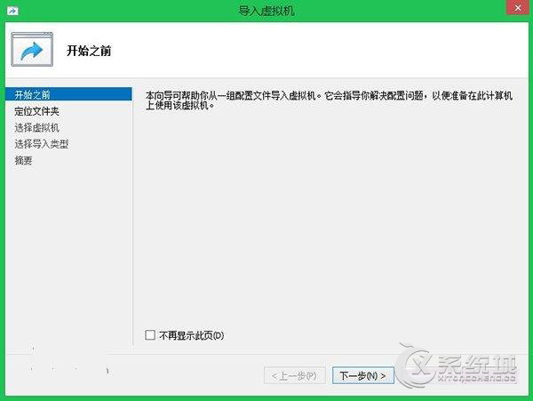 如何在Win8.1系统下安装Hyper-V虚拟机