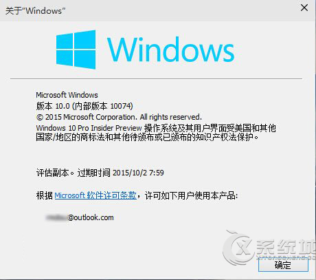 警告：Win10部分早期版本明日到期限制启动