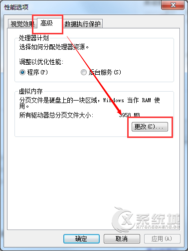 Win7如何移走虚拟内存释放系统盘2GB内存占用