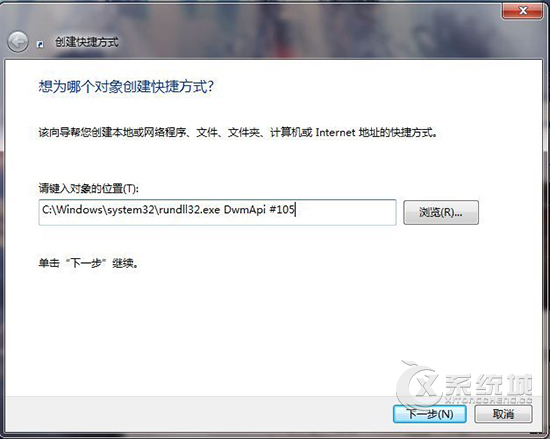 Win7系统3D窗口切换的方法