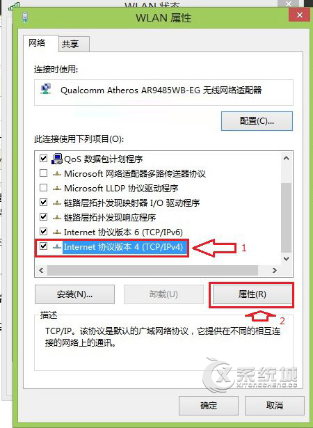 如何在Windows8.1系统下设置DNS服务器地址