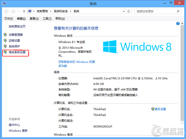 Windows8.1桌面右下角提示虚拟内存不足怎么办？