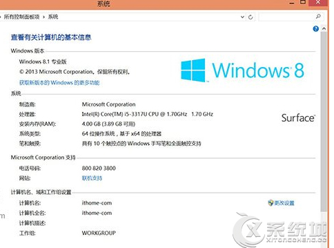 品牌电脑如何查看预装Win8 OEM密钥