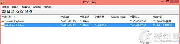 品牌电脑如何查看预装Win8 OEM密钥