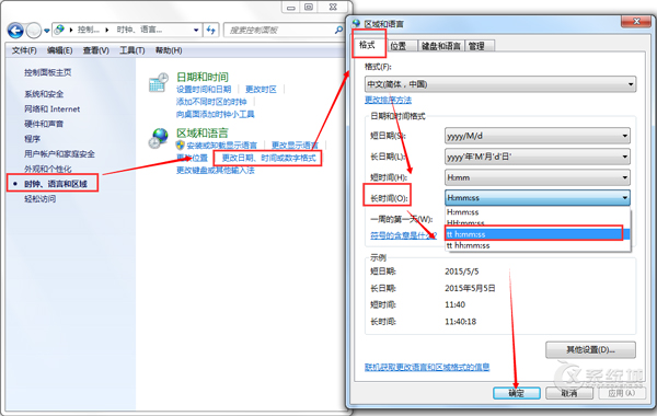 如何让Win7任务栏通知区域显示指定名字