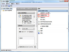 Win7添加计划任务的步骤