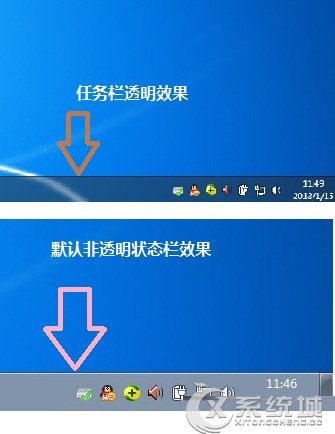 Windows7任务栏怎么设置透明