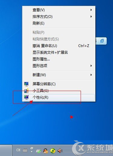 Windows7任务栏怎么设置透明