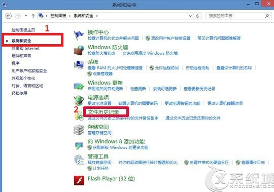 如何开启Windows8专业版自动备份功能