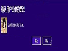 Windows8怎么设置动态用户头像？