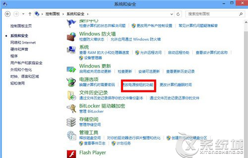 Win8怎么关机？Win8如何实现完全关机