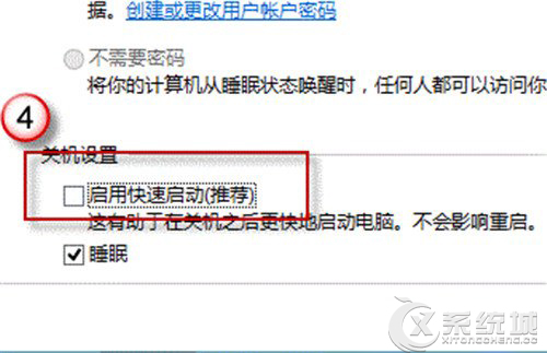 Win8怎么关机？Win8如何实现完全关机