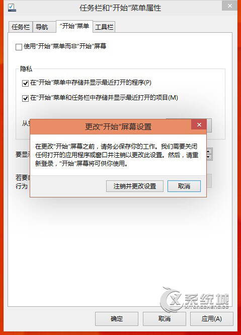 如何在Win10系统中使用Win8开始屏幕