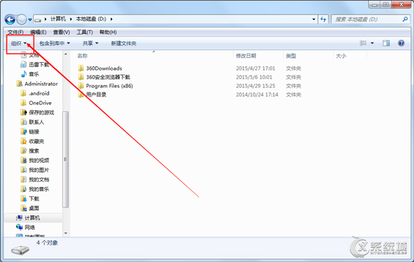 Windows7硬盘分区无法格式化怎么办？