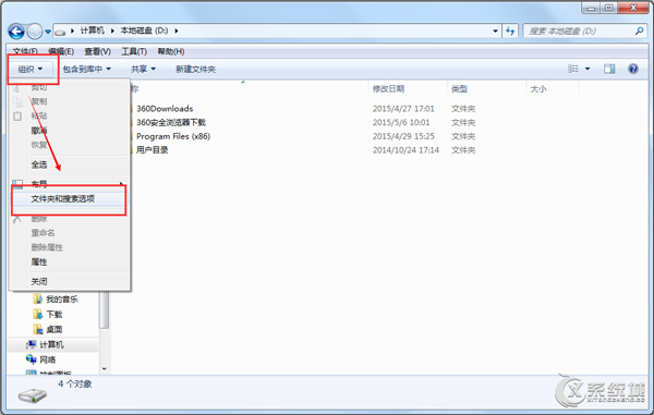 Windows7硬盘分区无法格式化怎么办？