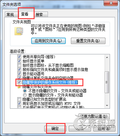 Windows7硬盘分区无法格式化怎么办？