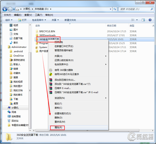 Windows7硬盘分区无法格式化怎么办？