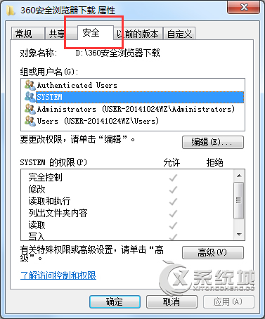 Windows7硬盘分区无法格式化怎么办？