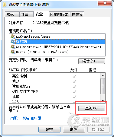 Windows7硬盘分区无法格式化怎么办？