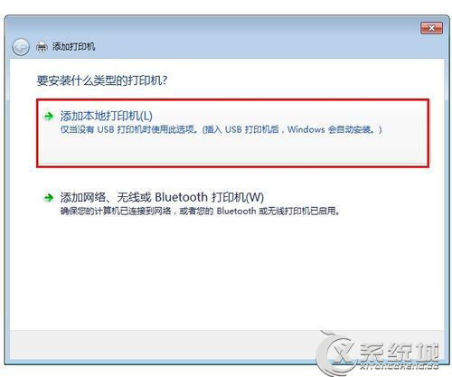 Windows7两台电脑共享一台打印机设置教程