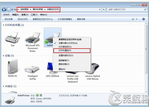 Windows7两台电脑共享一台打印机设置教程