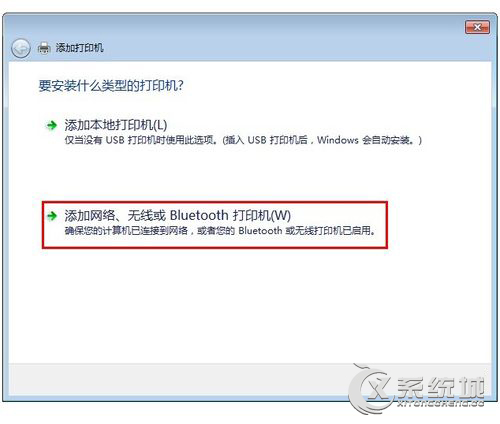 Windows7两台电脑共享一台打印机设置教程