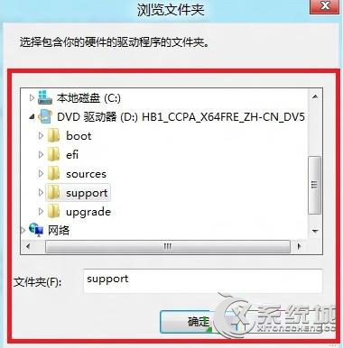 Windows8系统下如何更新指定设备驱动