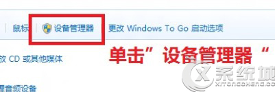 Windows8系统下如何更新指定设备驱动