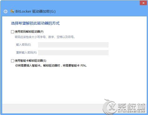 Win8利用BitLocker为磁盘加密的图文教程