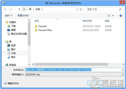 Win8利用BitLocker为磁盘加密的图文教程