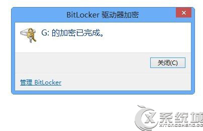 Win8利用BitLocker为磁盘加密的图文教程