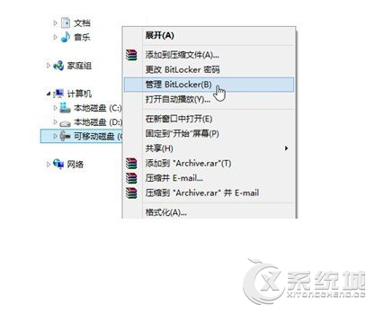 Windows8如何解除BitLocker磁盘加密