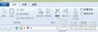 如何找回Windows8资源管理器上方的按钮