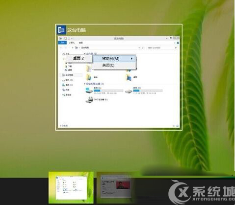 Win10虚拟桌面使用技巧