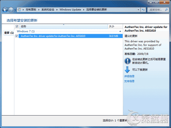 Windows7电脑指纹识别怎么设置？