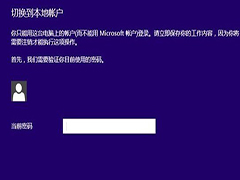 Windows8系统Metro应用不能正常运行如何解决？