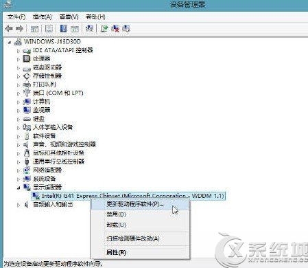 Windows8系统Metro应用不能正常运行如何解决？