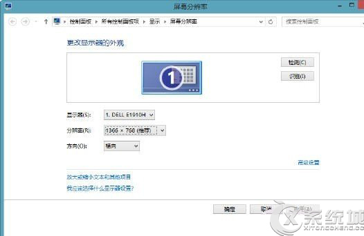 Windows8系统Metro应用不能正常运行如何解决？