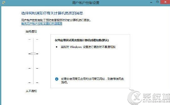 Windows8系统Metro应用不能正常运行如何解决？