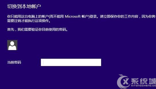 Windows8系统Metro应用不能正常运行如何解决？